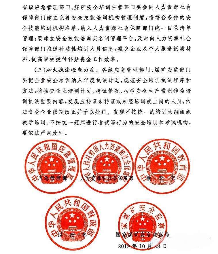 国家应急救援员(五级)