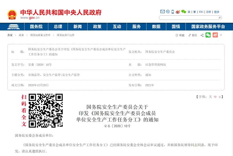 国家应急救援员(五级)