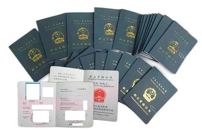 国家应急救援员(五级)